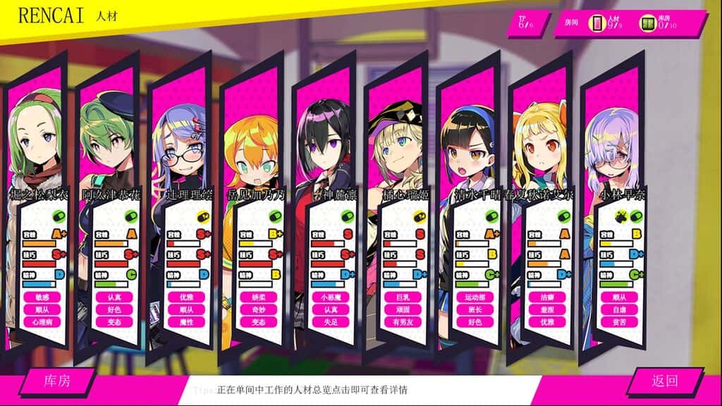 多娜多娜一起做坏事吧游戏封面