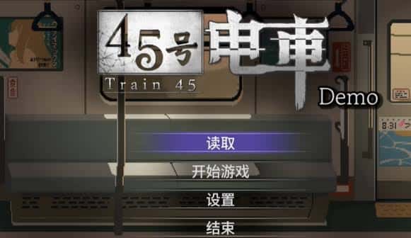 45号电车 | 中文官方网站插画